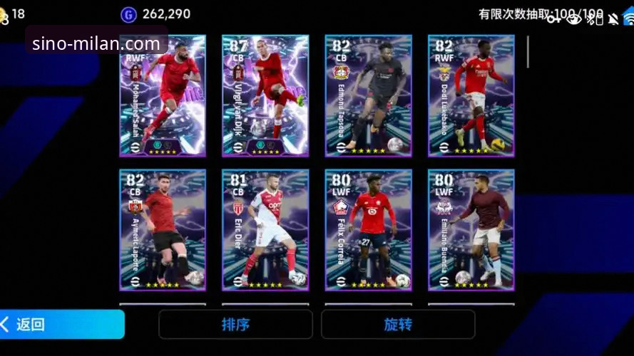 AC米兰中国球迷官网2026最新版本：5个让你秒变老球迷的新功能