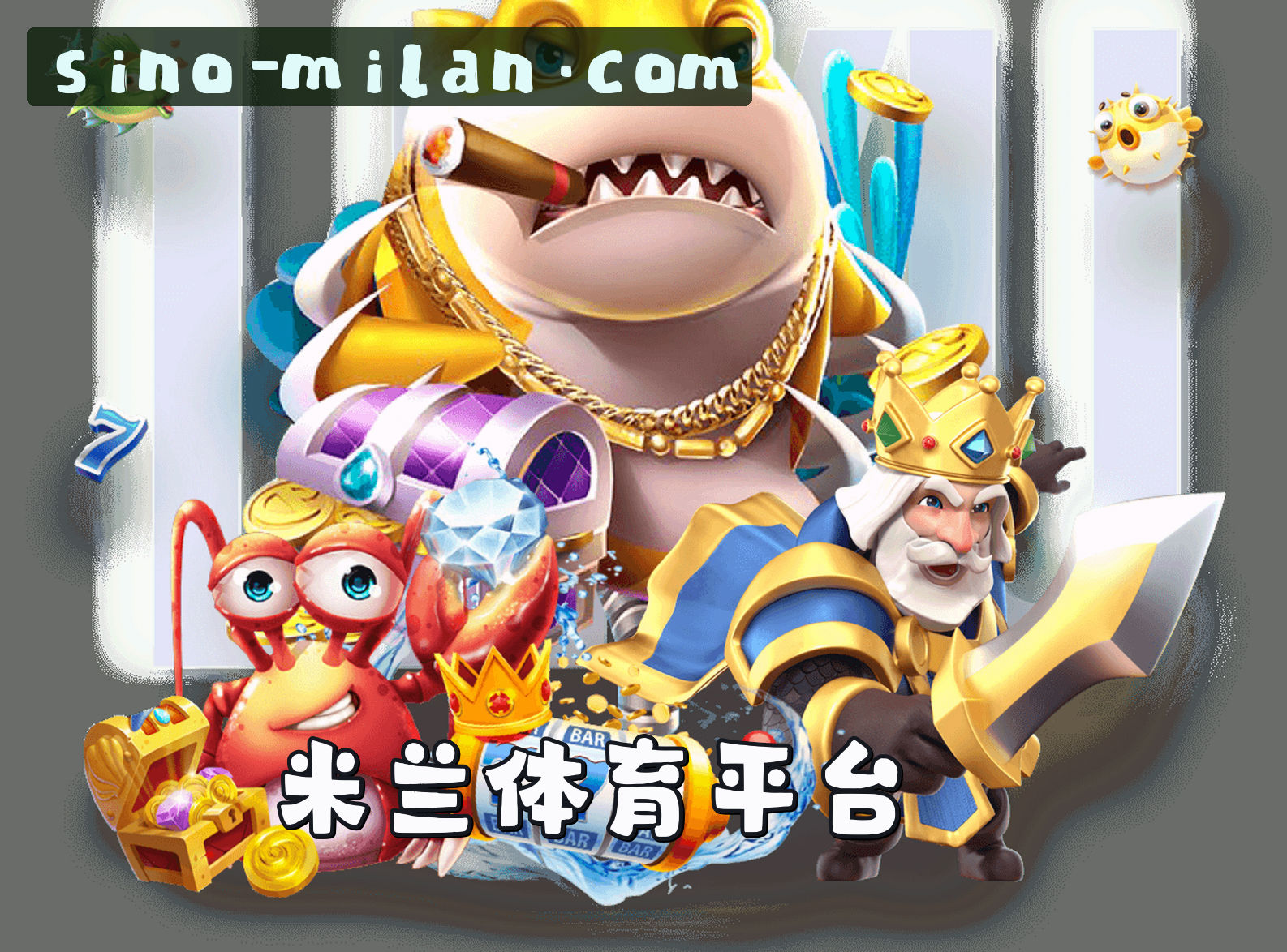 关于米兰「中国」官方网站