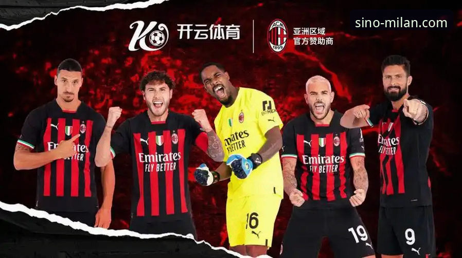AC米兰中国官网安全吗？资深用户带你深度探访“米兰体育平台”