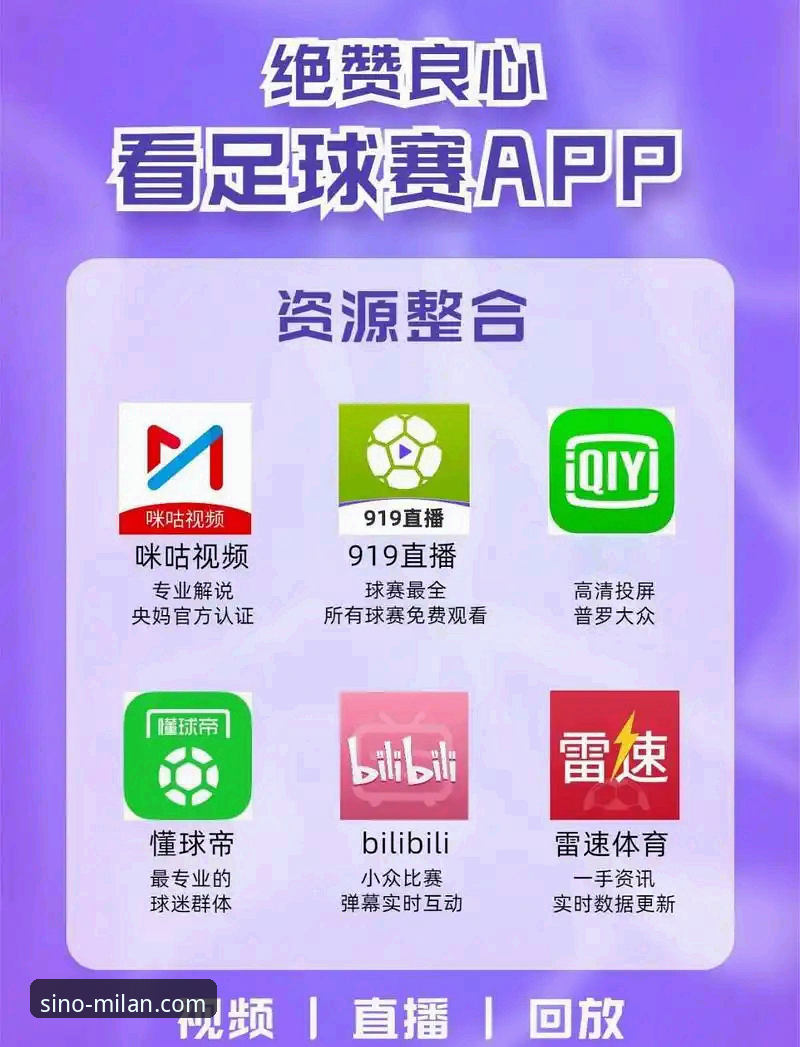 米兰中国官网有APP吗下载不了怎么办 米兰体育平台APP下载与安装完整指南:解决米兰中国官网下载问题的实用方法